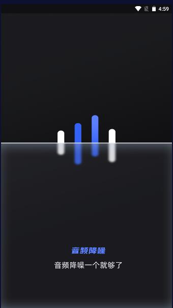 音频降噪处理软件免费