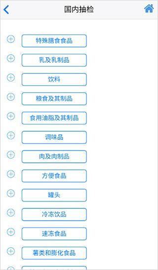 食品伙伴网国家标准查询app 食品伙伴网国家标准查询app