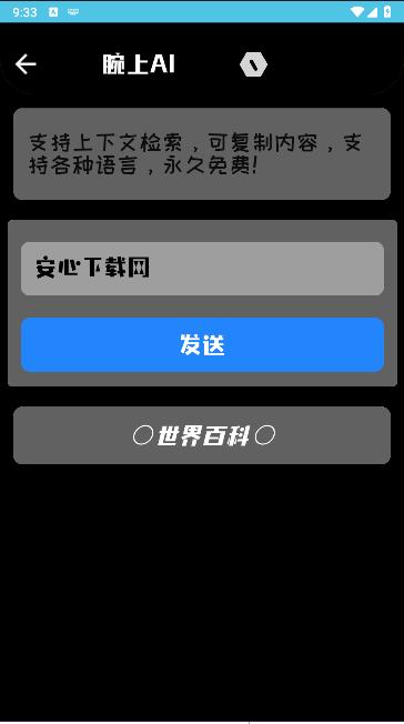 华为腕上AI最新版本