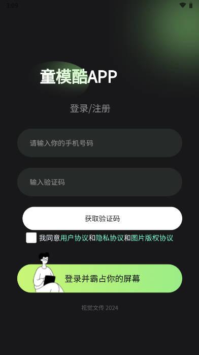 视觉文传app最新版 视觉文传app最新版
