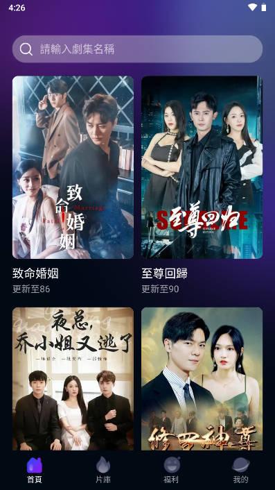 女神剧场短剧app