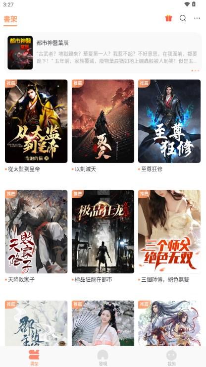 喜鹊小说app官方正版 喜鹊小说app官方正版