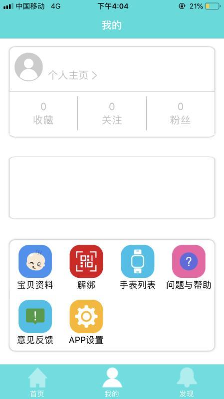 安全伴侣