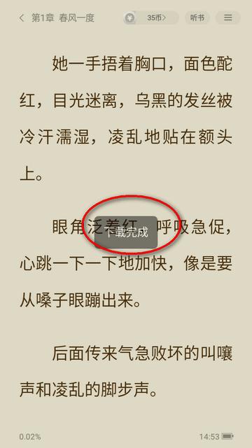 贤读小说app免费阅读 贤读小说app免费阅读