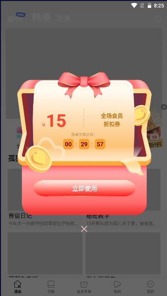 北北北砂漫画APP最新版本