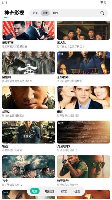 神奇影视app最新版本 神奇影视app最新版本