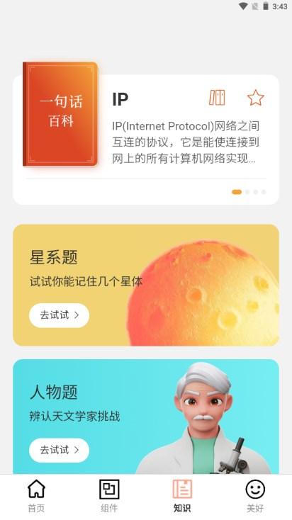 天才壁纸app最新版2023