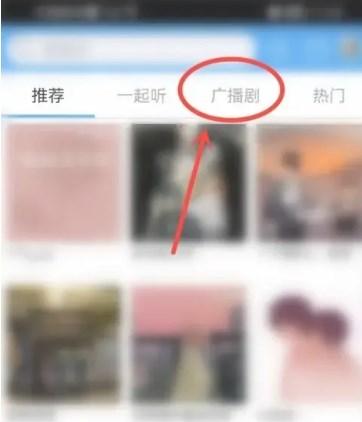 轻音社app下载广播剧免费听广播剧