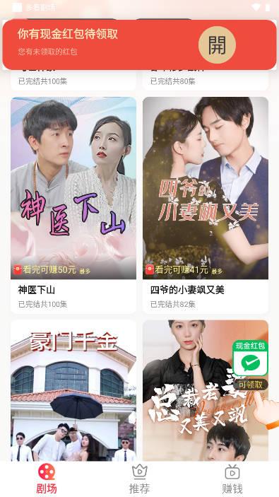 多看剧场app最新版本