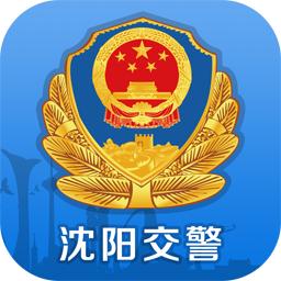 沈阳易行app最新版本