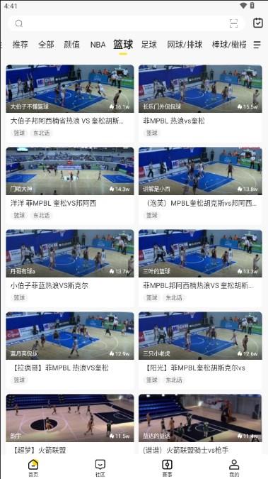 企鹅体育app手机版官方