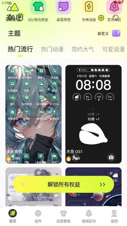 潮图壁纸ins嘻哈手机壁纸app