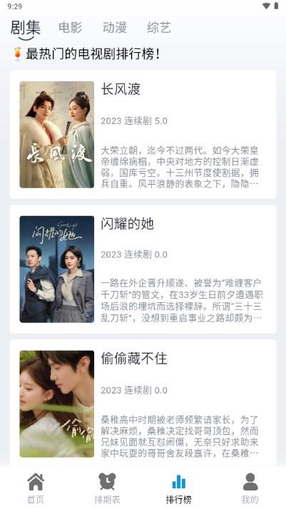 热剧喵去升级无广告版