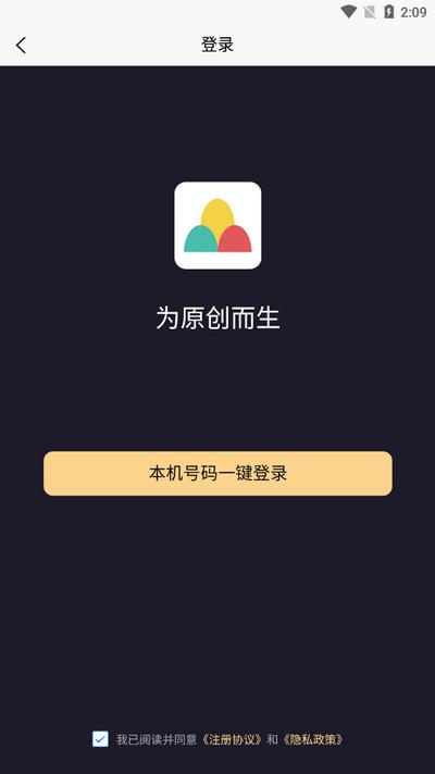 天工音乐AI写歌软件