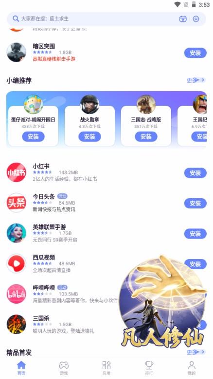 红魔应用中心官方正版下载 红魔应用中心官方正版下载