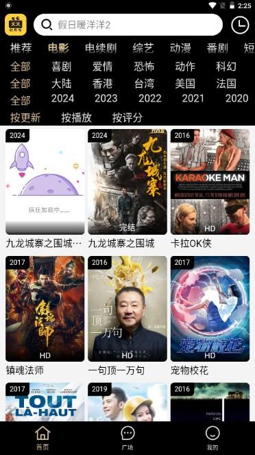 天天影视app最新版 天天影视app最新版