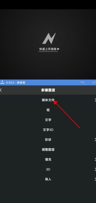 NV MS剪辑软件免费版