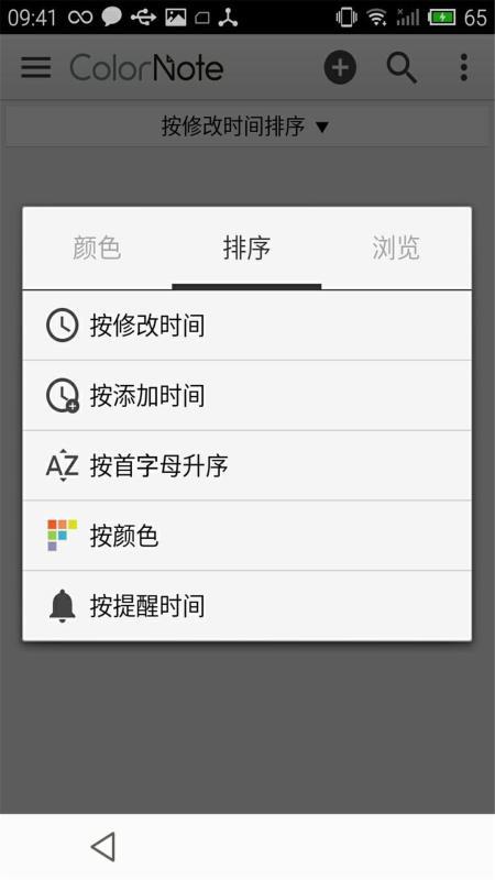 随心记  v6.5.4