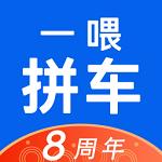 拼车