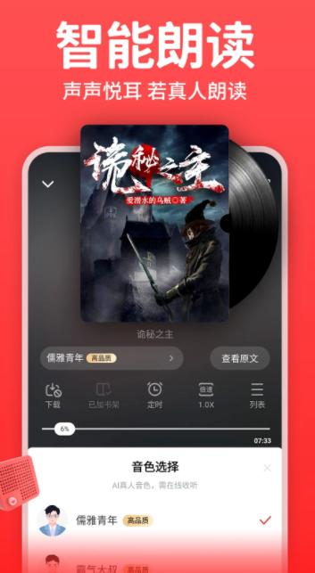 追阅免费小说大全app最新版本 追阅免费小说大全app最新版本