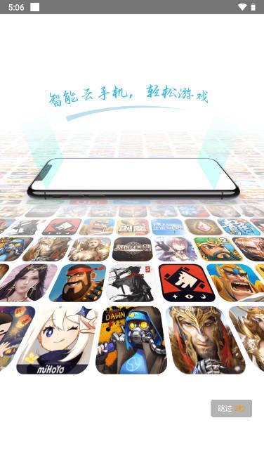 蔚来云手机app安卓版 蔚来云手机app安卓版