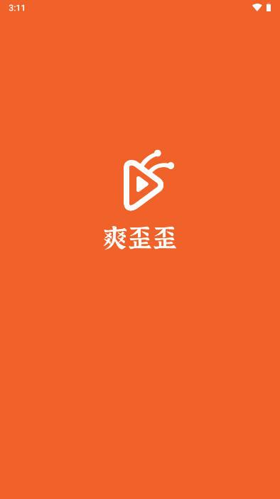 爽歪歪短剧app最新版