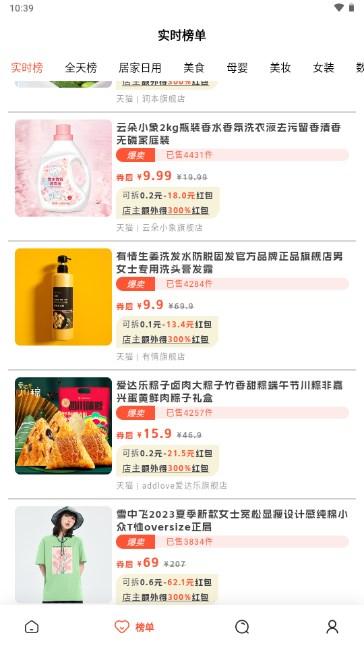 店流宝极速卖货app最新版2023