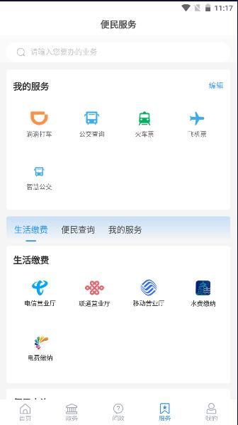 爱昌乐app安装下载防溺水app v2.0.14 安卓版