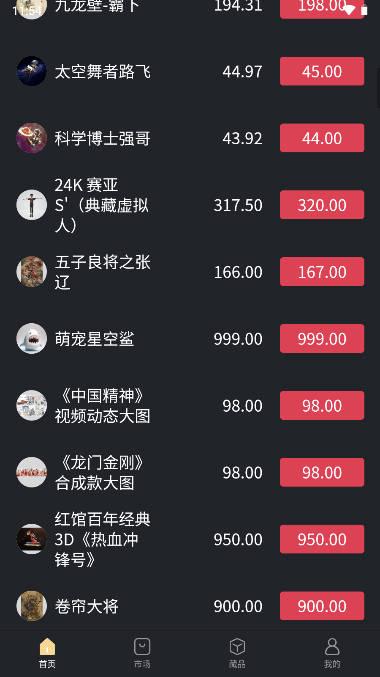 华数文创数字藏品流转平台交易app