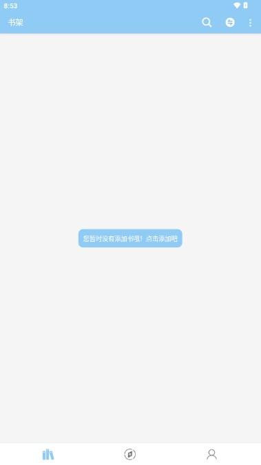 小书虫app免费小说阅读器 v1.0.0 最新版