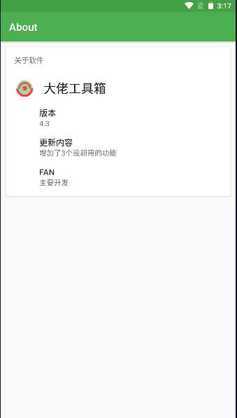 大佬工具箱2024最新版本下载安装无广告