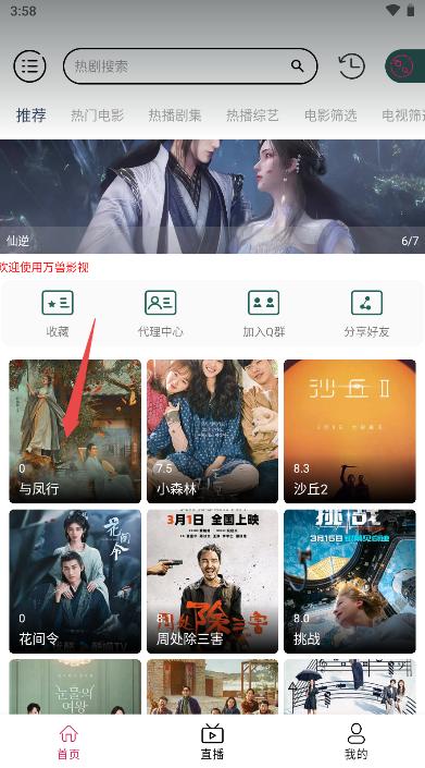 万兽影视app免费软件官方版
