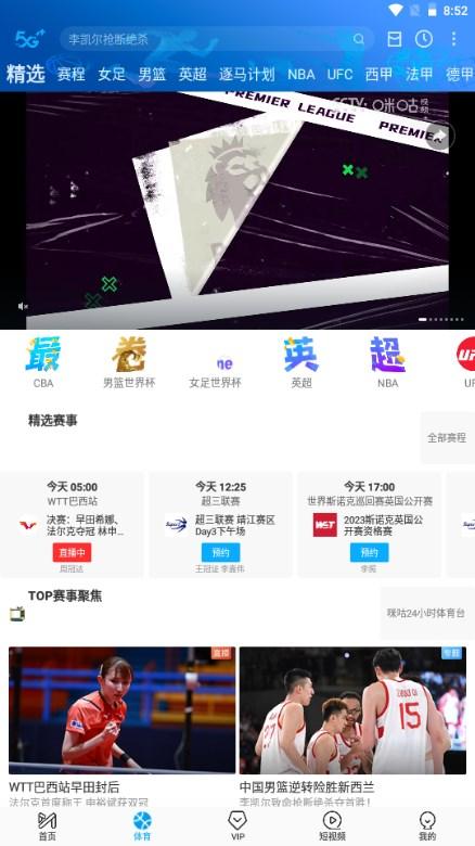 咪酷视频app最新版本(咪咕视频) 咪酷视频app最新版本(咪咕视频)