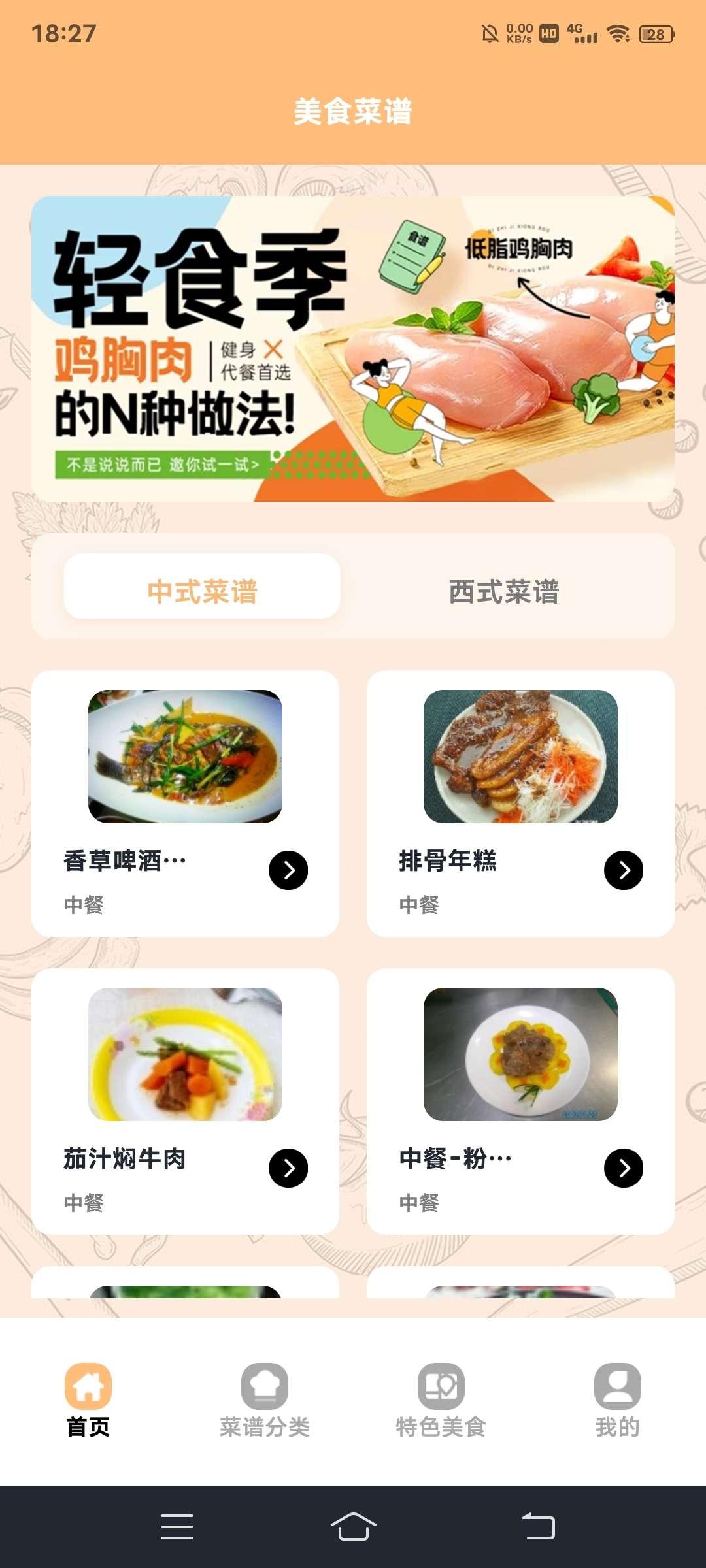 姥姥的面app 姥姥的面app