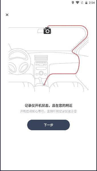 智能倒后镜麦谷记路者app官方版 智能倒后镜麦谷记路者app官方版