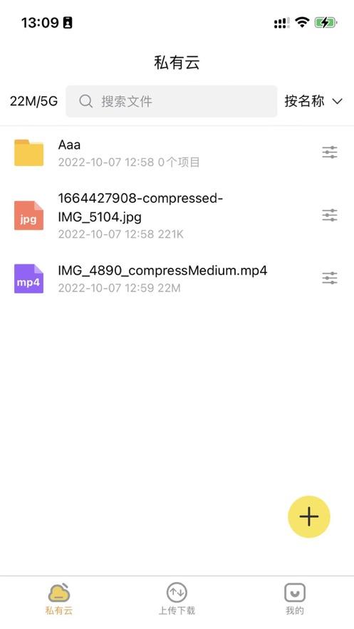 八戒云盘app官方正版 八戒云盘app官方正版