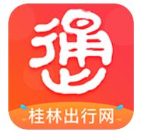 桂林出行网最新版