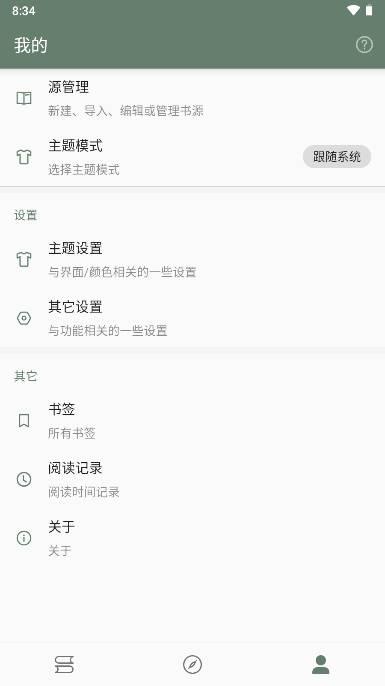 墨书阁app下载安装到手机2023最新版 墨书阁app下载安装到手机2023最新版