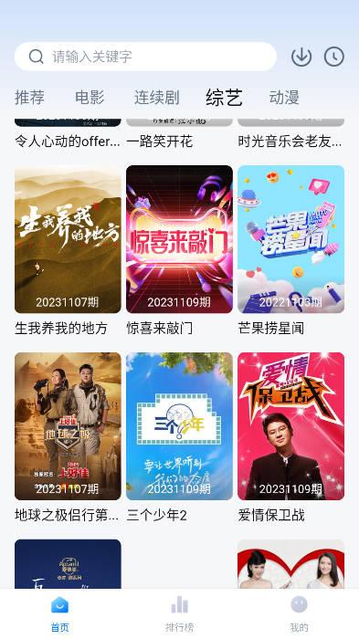 追剧频道app 追剧频道app