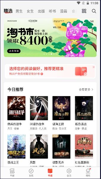 掌阅立看APP官方2024新版本