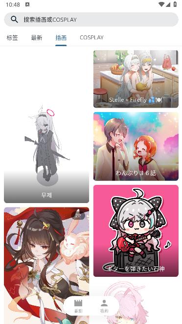 像宿动漫解锁去广告版