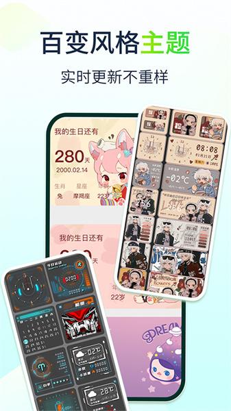 哈屏小组件老版本  v3.1.3