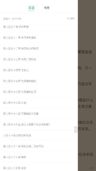 美萌小说去广告最新版本 v2.0.1 纯净版