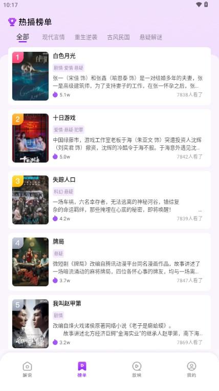 麦芽剧场短剧app免费版 麦芽剧场短剧app免费版