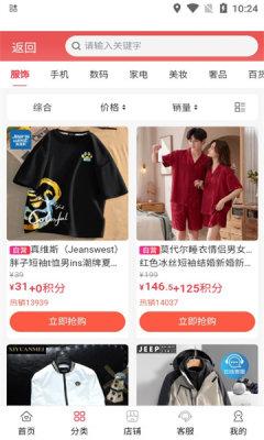 Sazpee跨境电商平台app官方版 Sazpee跨境电商平台app官方版