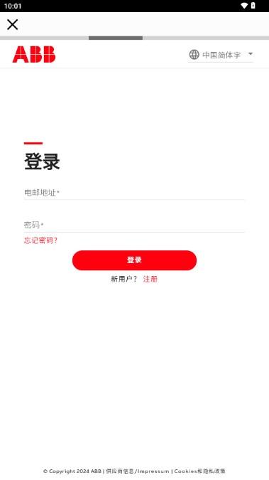 粉色abb苏州晶体2024最新版(ABB Connect)