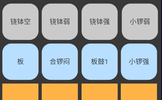 电子锣鼓手机版下载安卓最新版
