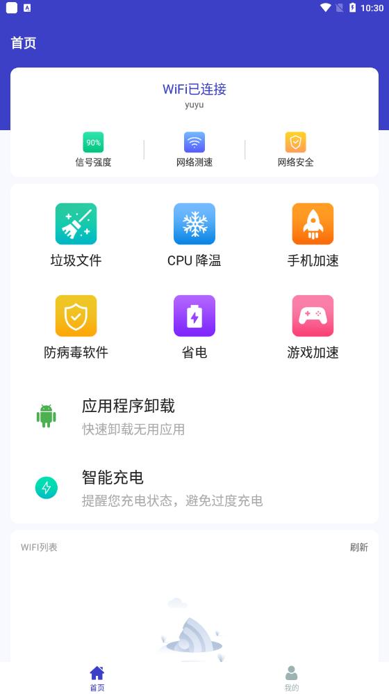 胖达流量宝app 胖达流量宝app