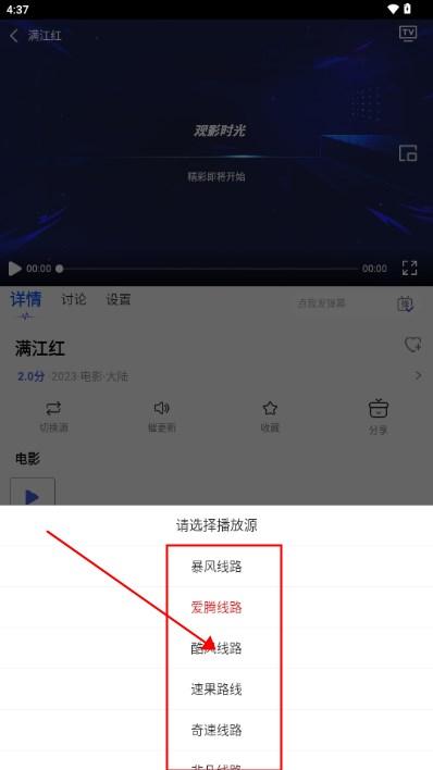 观影时光app安全最新版本 观影时光app安全最新版本
