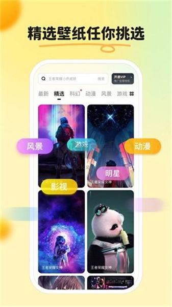 皮皮壁纸免费版  v3.3.1